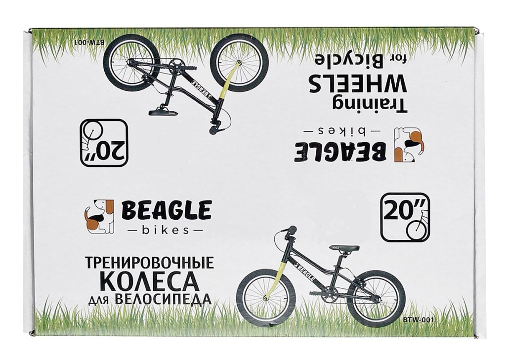 Купить Колесо дополнительное Beagle 20 дюймов 