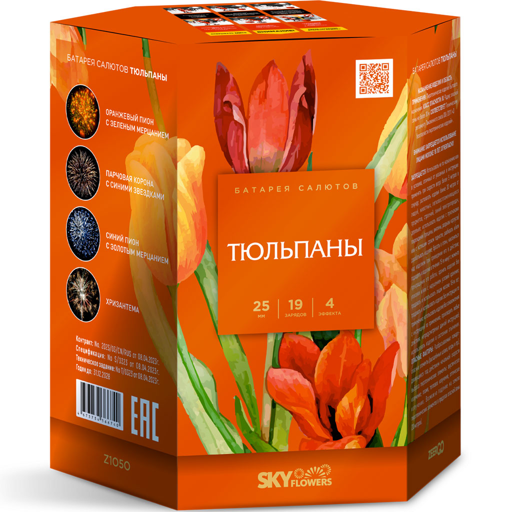 Купить Батарея салютов Тюльпаны 25ммх19з Z1050