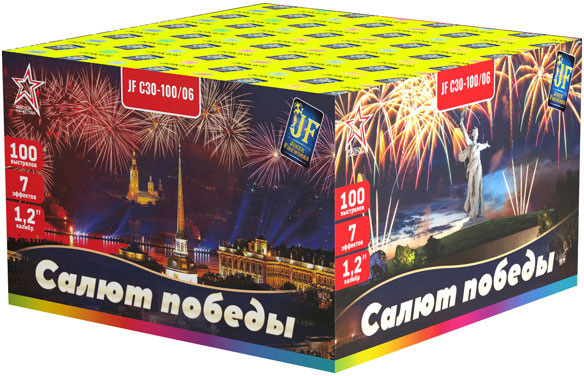Купить Батарея салютов Салют победы, 100 залпов, JF C30-100/06