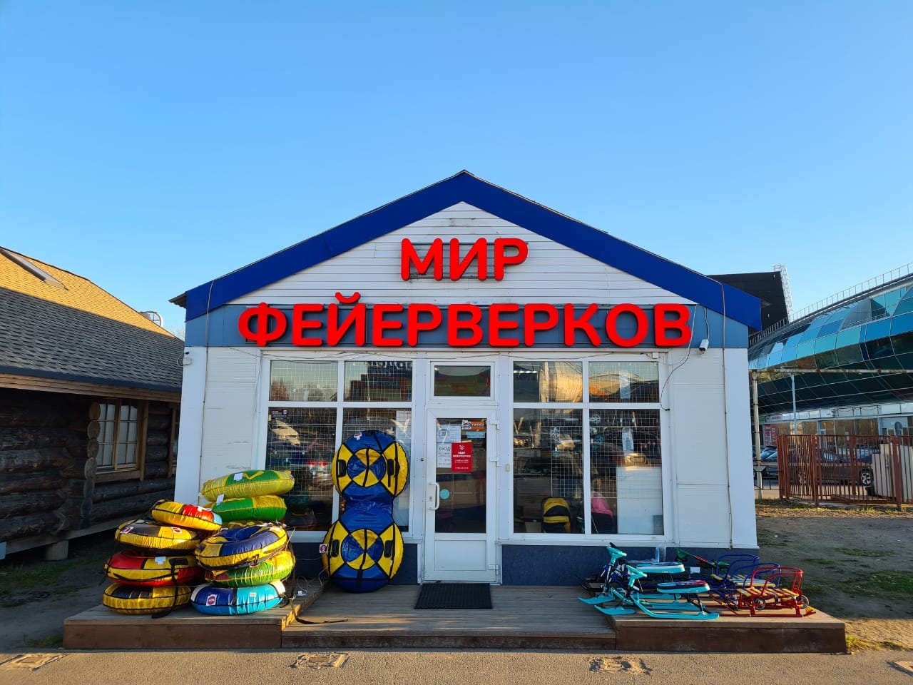 Мир фейерверков.jpg Мир фейерверков.jpg