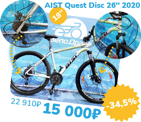 Велосипед AIST Quest Disс 26 2020