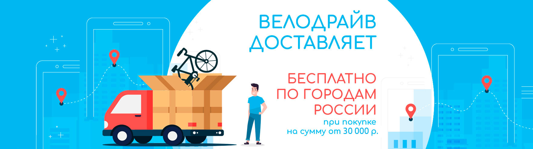доставка от 30000 доставка от 30000