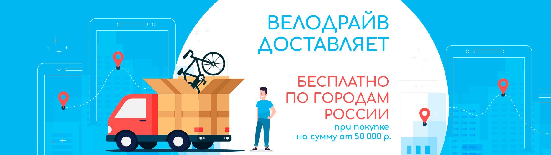 доставка от 50000 доставка от 50000